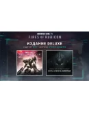 Armored Core VI: Fires of Rubicon DELUXE + МЕГАБОНУС