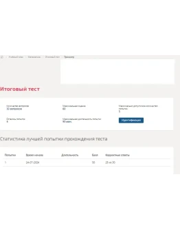 Математика.Итоговый тест 2 семестр Колледж Синергия