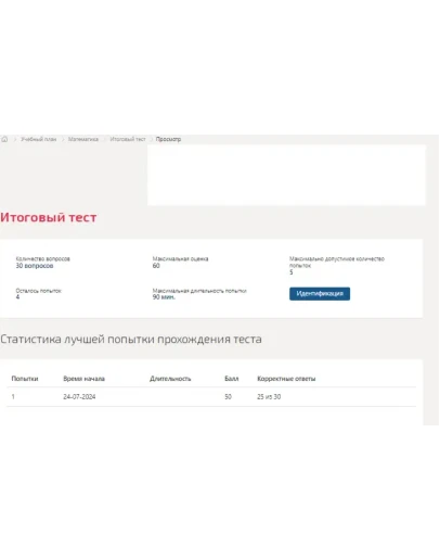 Математика.Итоговый тест 2 семестр Колледж Синергия Математика.Итоговый тест 2 семестр Колледж Синергия