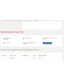 Информационный менеджмент.Компетентностный тест 2024г