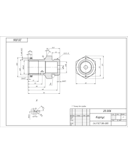 20.006 корпус. Рабочий чертеж детали в AutoCAD
