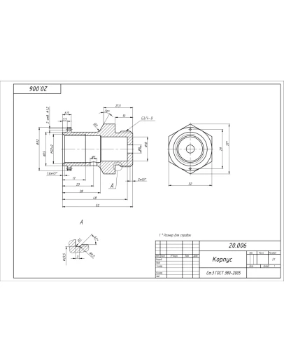 20.006 корпус. Рабочий чертеж детали в AutoCAD