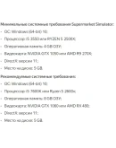 SUPERMARKET SIMULATOR STEAM ОФФЛАЙН