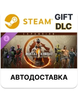 MK1: Khaos Reigns Expansion Steam ДЛС РУ КЗ УКР СНГ