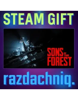 Sons Of The Forest Steam Gift/Россия/СНГ + Бонус Sons Of The Forest Steam Gift/Россия/СНГ + Бонус
