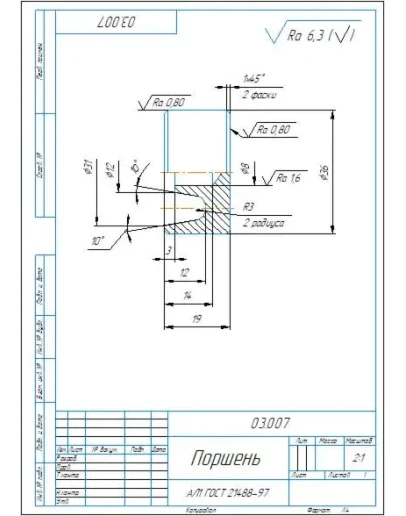 03.007 поршень. Рабочий чертеж детали в компасе