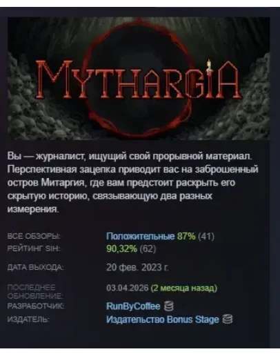 Mythargia АВТОДОСТАВКА STEAM GIFT РОССИЯ Mythargia АВТОДОСТАВКА STEAM GIFT РОССИЯ