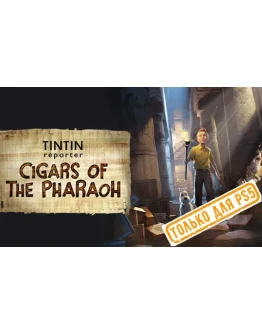 Tintin Reporter - Cigars of the Pharaoh PS5/RU Аренд