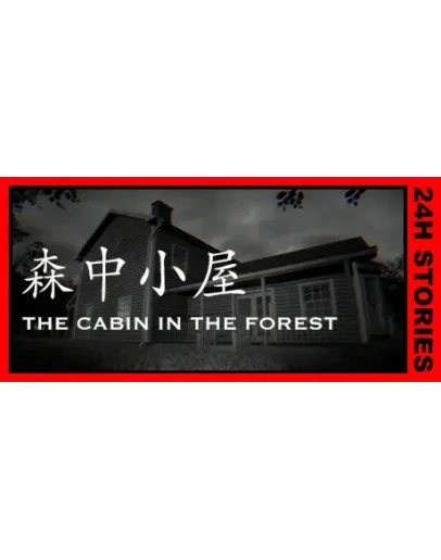 24H Stories: The Cabin In The Forest STEAM РОССИЯ