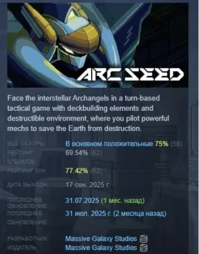 ARC SEED АВТОДОСТАВКА STEAM GIFT РОССИЯ