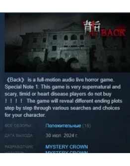 Back 2024 АВТОДОСТАВКА STEAM GIFT РОССИЯ