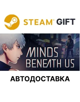 Minds Beneath UsSteam GIFTАВТОДОСТАВКА