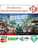 Dead Island 2 Steam РУ+UA+KZ+СНГ