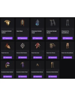 EnshroudedТВИЧ ДРОПЫ19+ СКИНОВ / ПРЕДМЕТОВ +ПОДАРОК