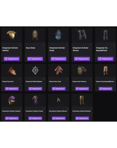 EnshroudedТВИЧ ДРОПЫ19+ СКИНОВ / ПРЕДМЕТОВ +ПОДАРОК