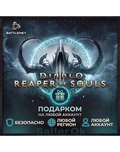 Diablo III Reaper of SoulsВыбор версии Battle.Net