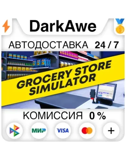 Grocery Store Simulator STEAMRU АВТОДОСТАВКА 0