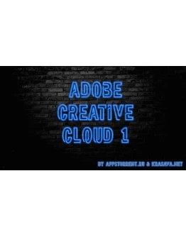 Adobe СС 1 уст
