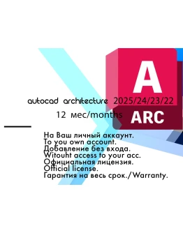 Autocad Architecture 2026/25/24/23/22 WinOS/16.03.2026