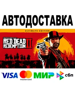 Red Dead Redemption 2 AUTO STEAM