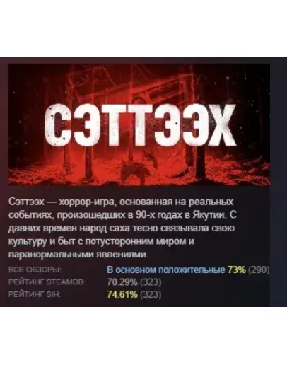 Сэттээх АВТОДОСТАВКА STEAM GIFT РОССИЯ Сэттээх АВТОДОСТАВКА STEAM GIFT РОССИЯ