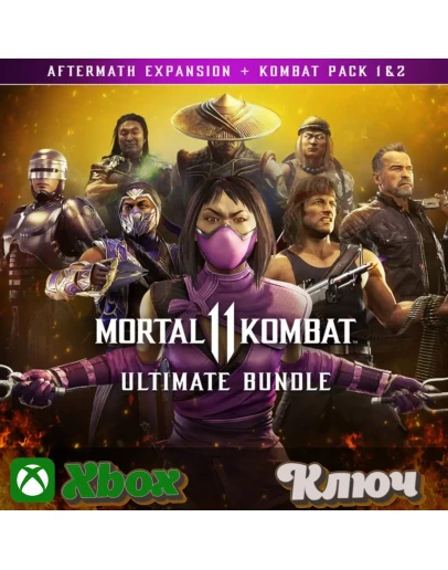 ULTIMATE-КОМПЛЕКТ MORTAL KOMBAT 11 (DLC) XBOX КЛЮЧ
