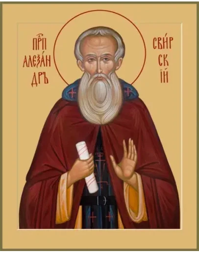 Александр Свирский, прп_007(63х79)слои Александр Свирский, прп_007(63х79)слои