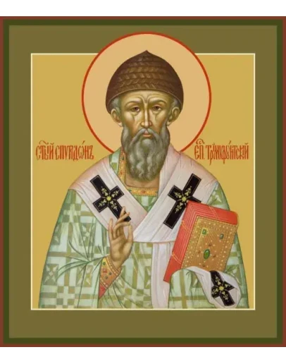 Спиридон Тримифунтский, свт_021(60х70)слои