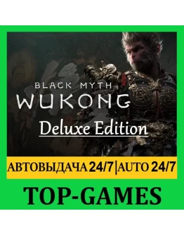 Black Myth: Wukong Deluxe Steam АВТОВЫДАЧА 24/7