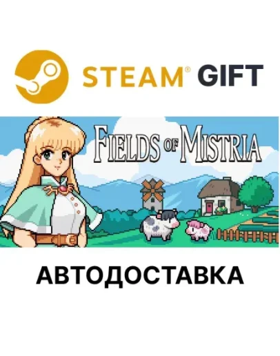 Fields of MistriaSteam GIFTВыбор РегионаАВТО Fields of MistriaSteam GIFTВыбор РегионаАВТО