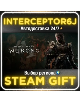 Black Myth: Wukong Deluxe Все регионы STEAM АВТО 24/7