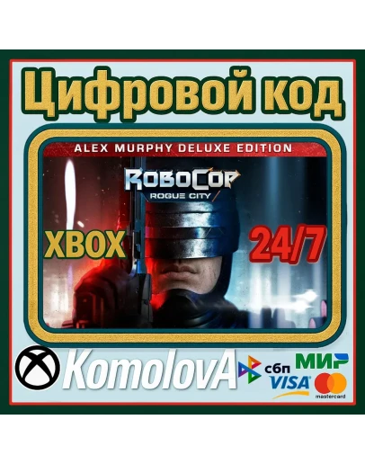 RoboCop: Rogue City Alex Murphy Edition XBOX KEY+