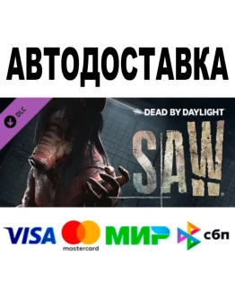 Dead by Daylight - The Saw Chapter АВТО STEAM РФ