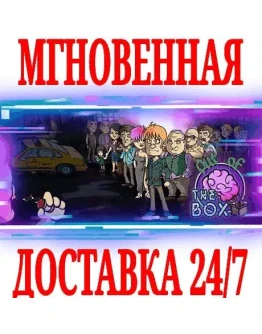 OUT OF THE BOX SteamРФ+Весь МирKey + Бонус
