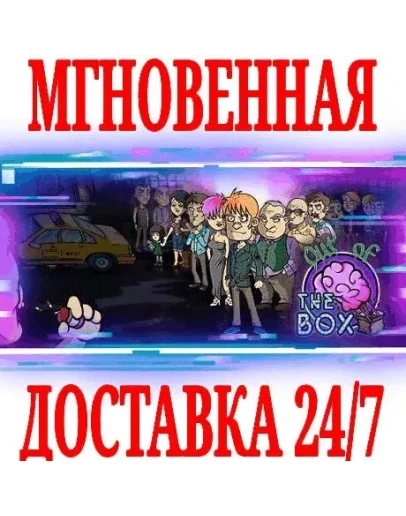 OUT OF THE BOX SteamРФ+Весь МирKey + Бонус