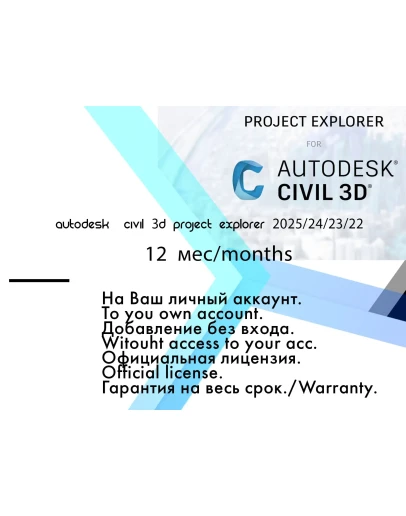 Civil 3D Project Explorer 2023/22/21 WinOS/15.12.2025