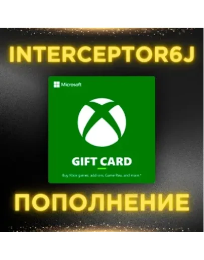 Xbox Gift Card 50 BRL БразилияXBOX 0