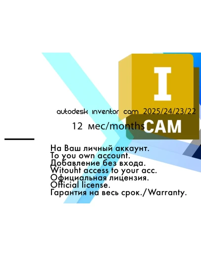 Inventor CAM Ultimate 2025/24/23/22 WinOS