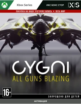 CYGNI: All Guns Blazing (XBOX)