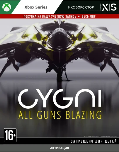 CYGNI: All Guns Blazing (XBOX)