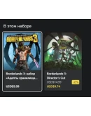 Borderlands 3: 2-й сезонный абонемент XBOXАктива