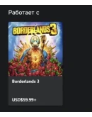 Borderlands 3: 2-й сезонный абонемент XBOXАктива