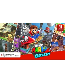 Super Mario Odyssey Nintendo Switch