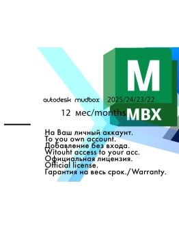Autodesk Mudbox 2025/24/23/22 WinOS