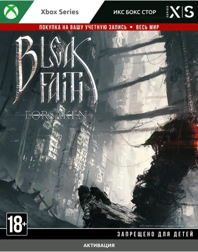 Bleak Faith (XBOX)
