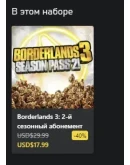 Borderlands 3: Ultimate Edition XBOXКуплю Вам
