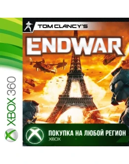Tom Clancy's EndWar XBOX На Любой Регион