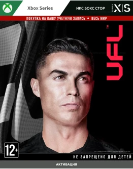 UFL - Платная версия (XBOX)