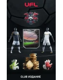 UFL - Платная версия (XBOX)