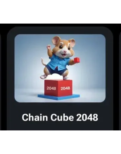 КЛЮЧИ ДЛЯ HAMSTER KOMBAT Chain Cube 2048